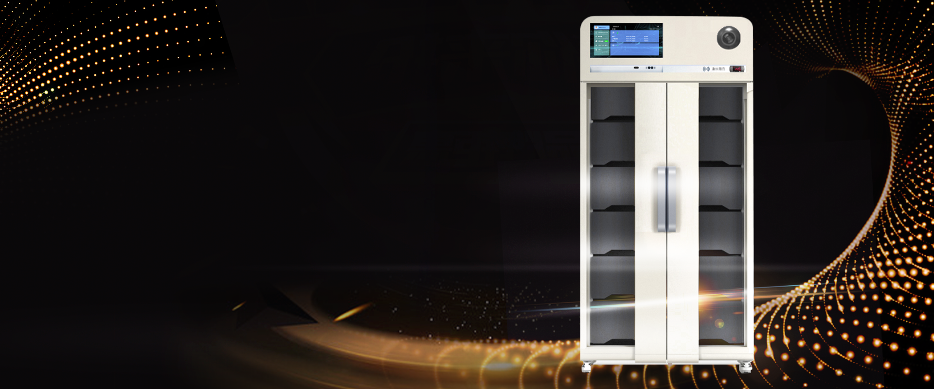 RME-D23精准定位智能柜